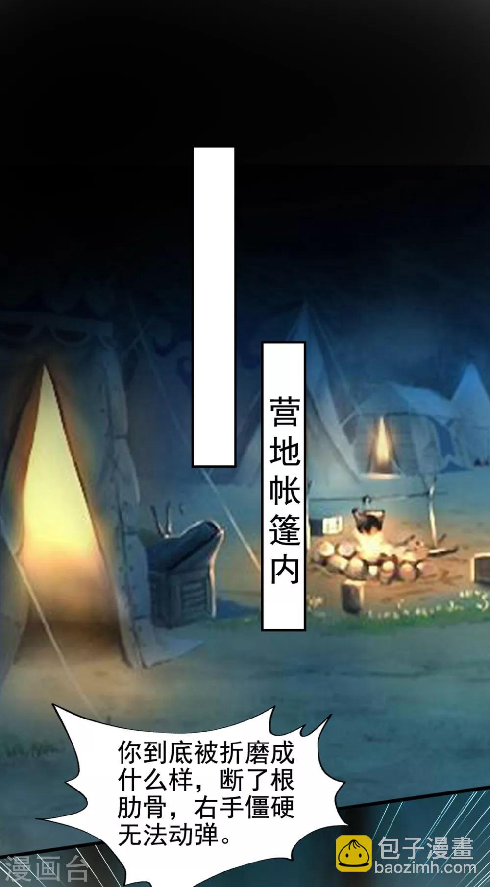 🍝坏心王爷别惹我 第198话 对不起，让你等了我五年 第2页