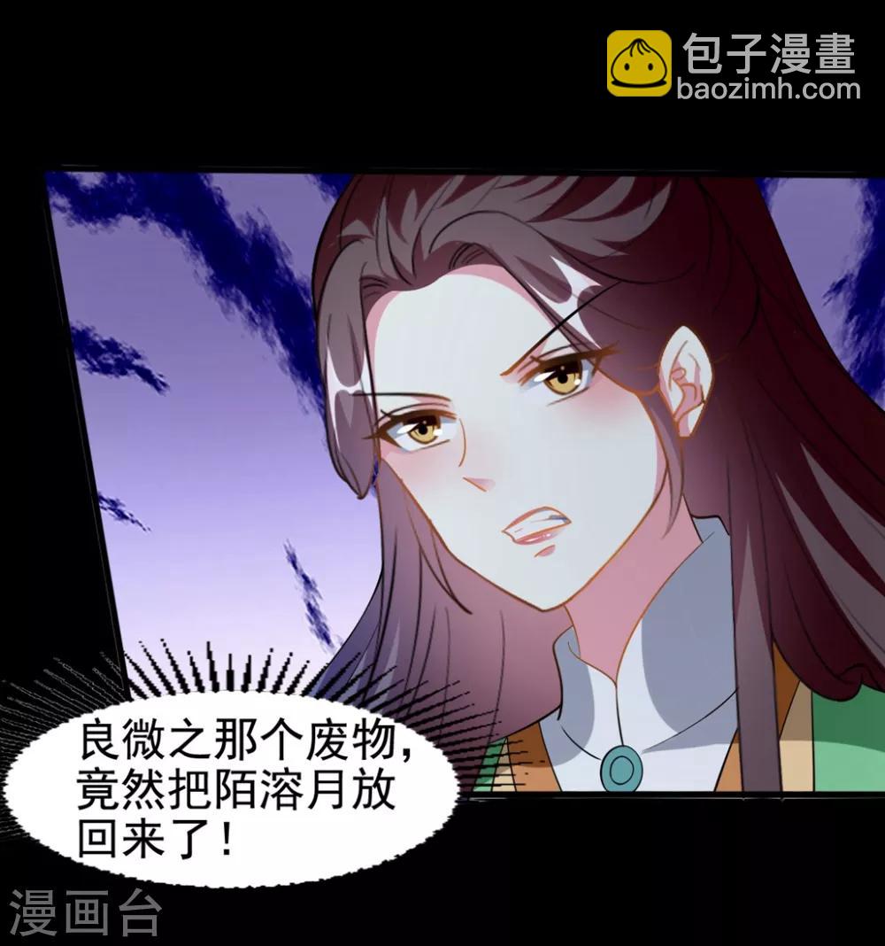 🍝坏心王爷别惹我 第198话 对不起，让你等了我五年 第20页
