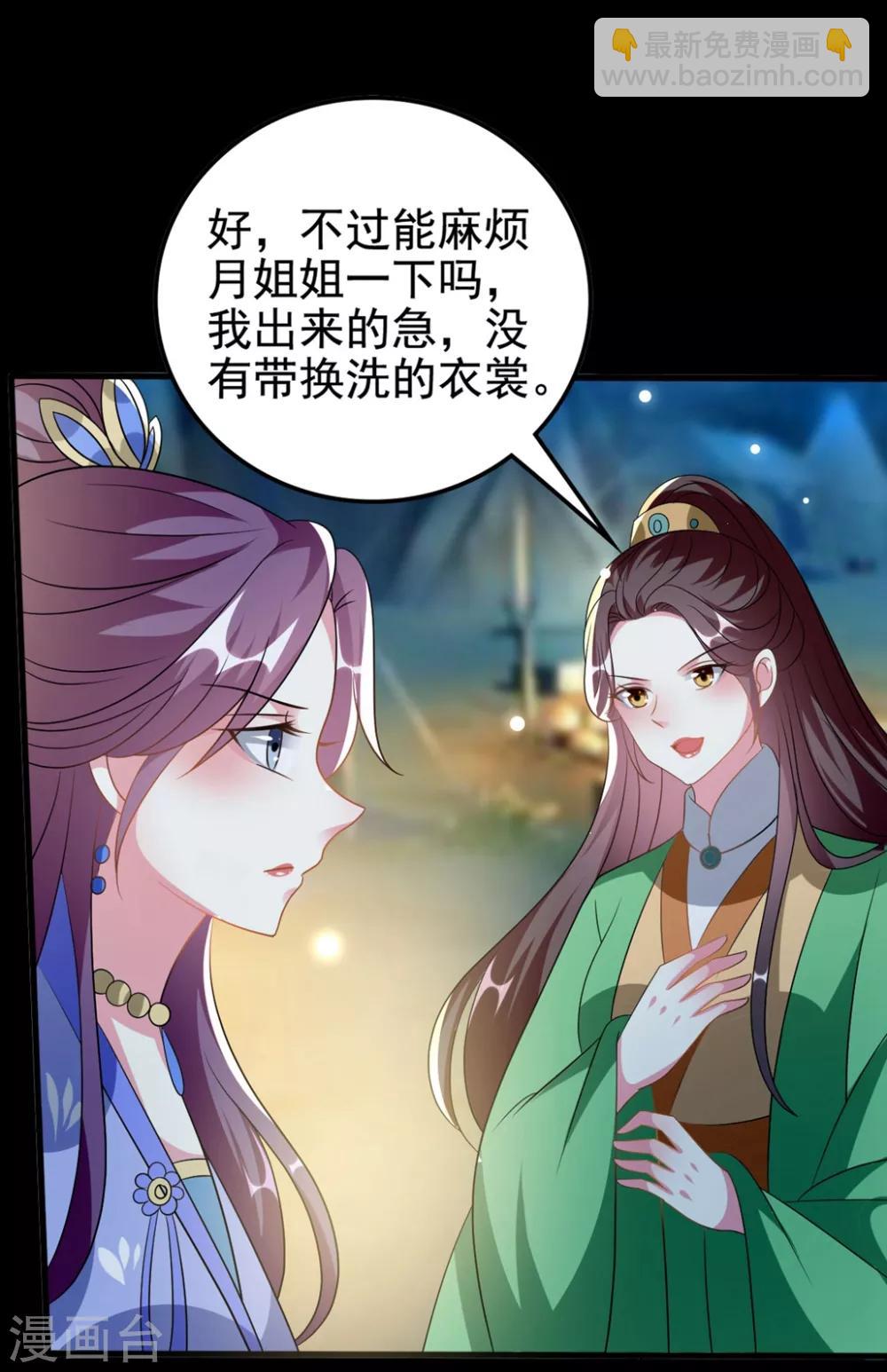 🍝坏心王爷别惹我 第198话 对不起，让你等了我五年 第24页