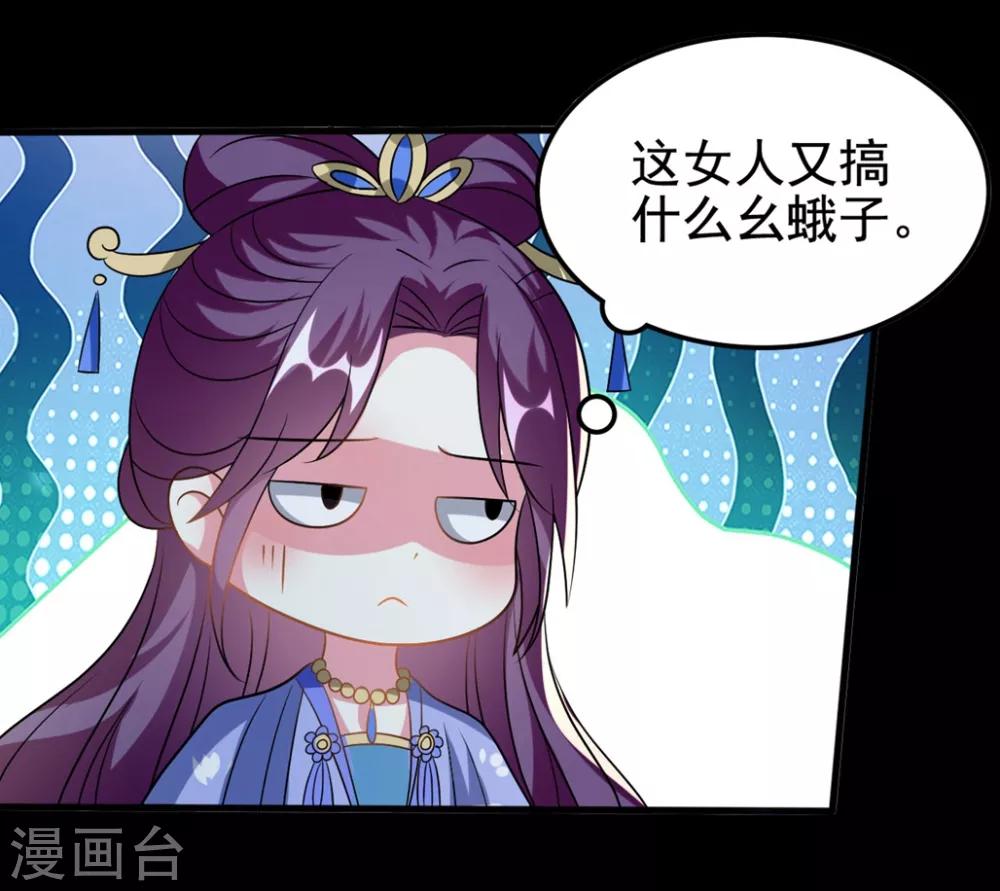 🍝坏心王爷别惹我 第198话 对不起，让你等了我五年 第25页