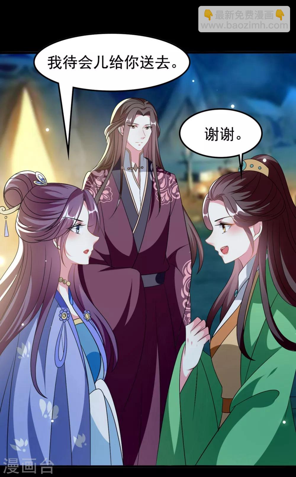 🍝坏心王爷别惹我 第198话 对不起，让你等了我五年 第26页