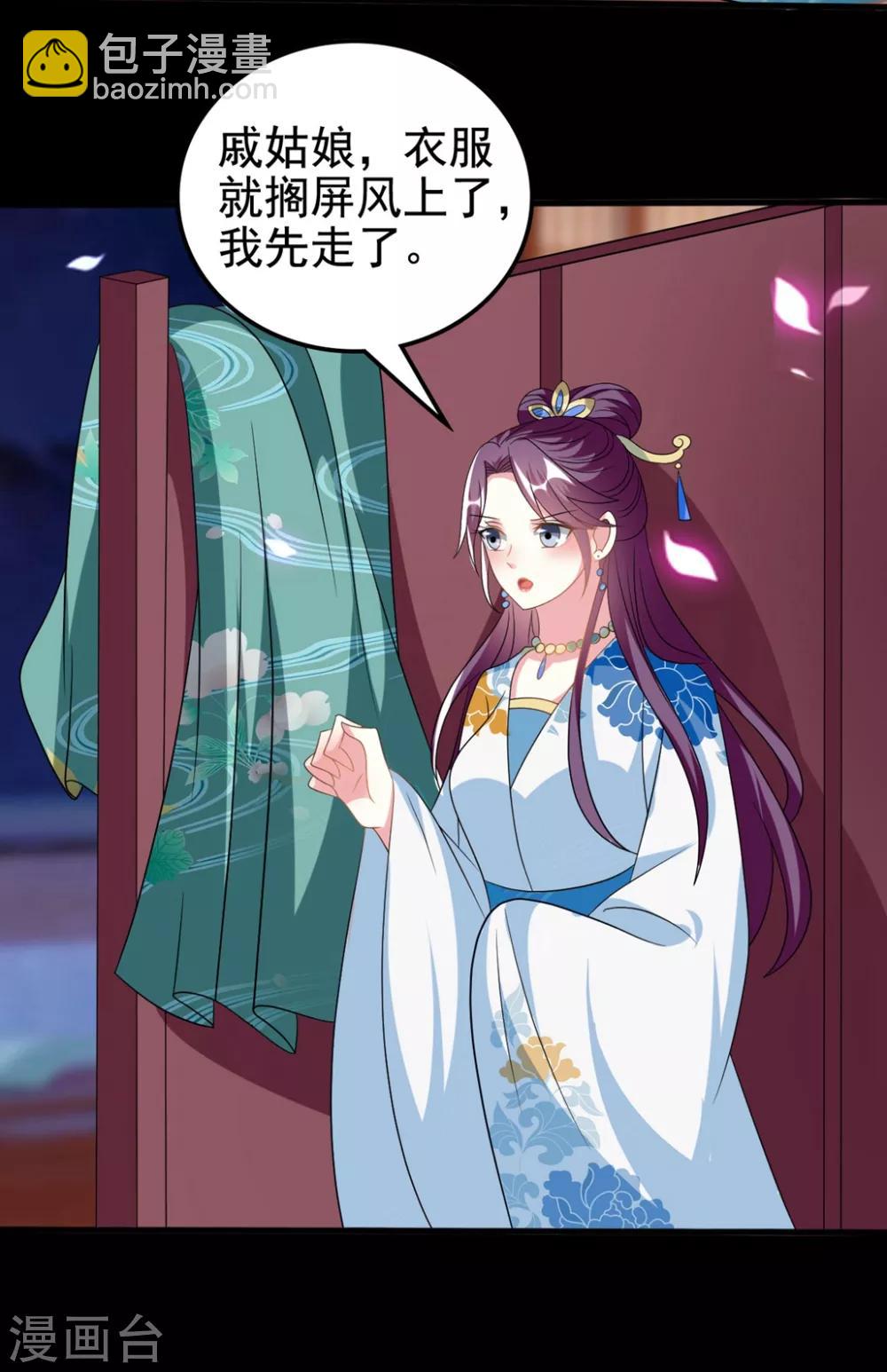 🍝坏心王爷别惹我 第198话 对不起，让你等了我五年 第28页