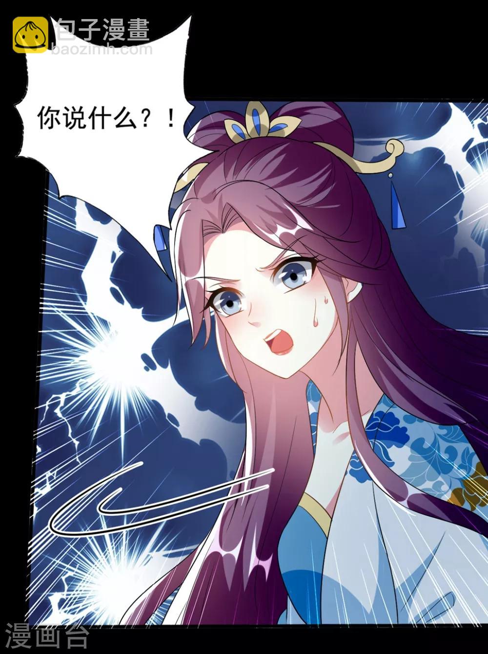 🍝坏心王爷别惹我 第198话 对不起，让你等了我五年 第30页