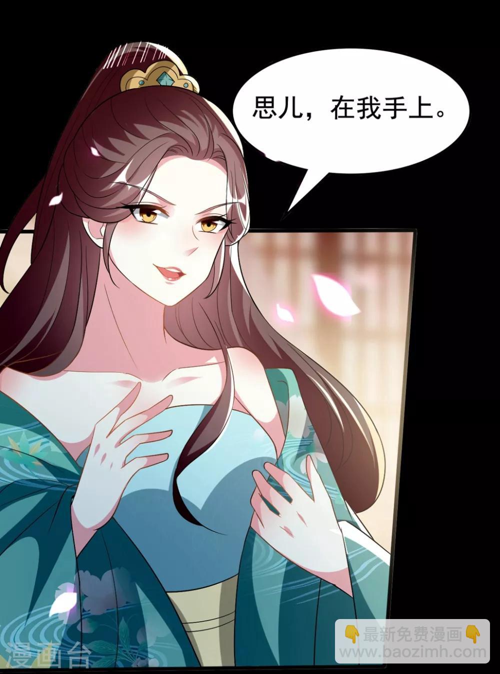🍝坏心王爷别惹我 第198话 对不起，让你等了我五年 第31页