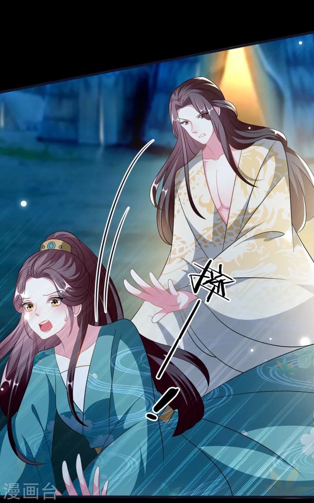 🍝坏心王爷别惹我 第200话 忍痛舍爱 第10页