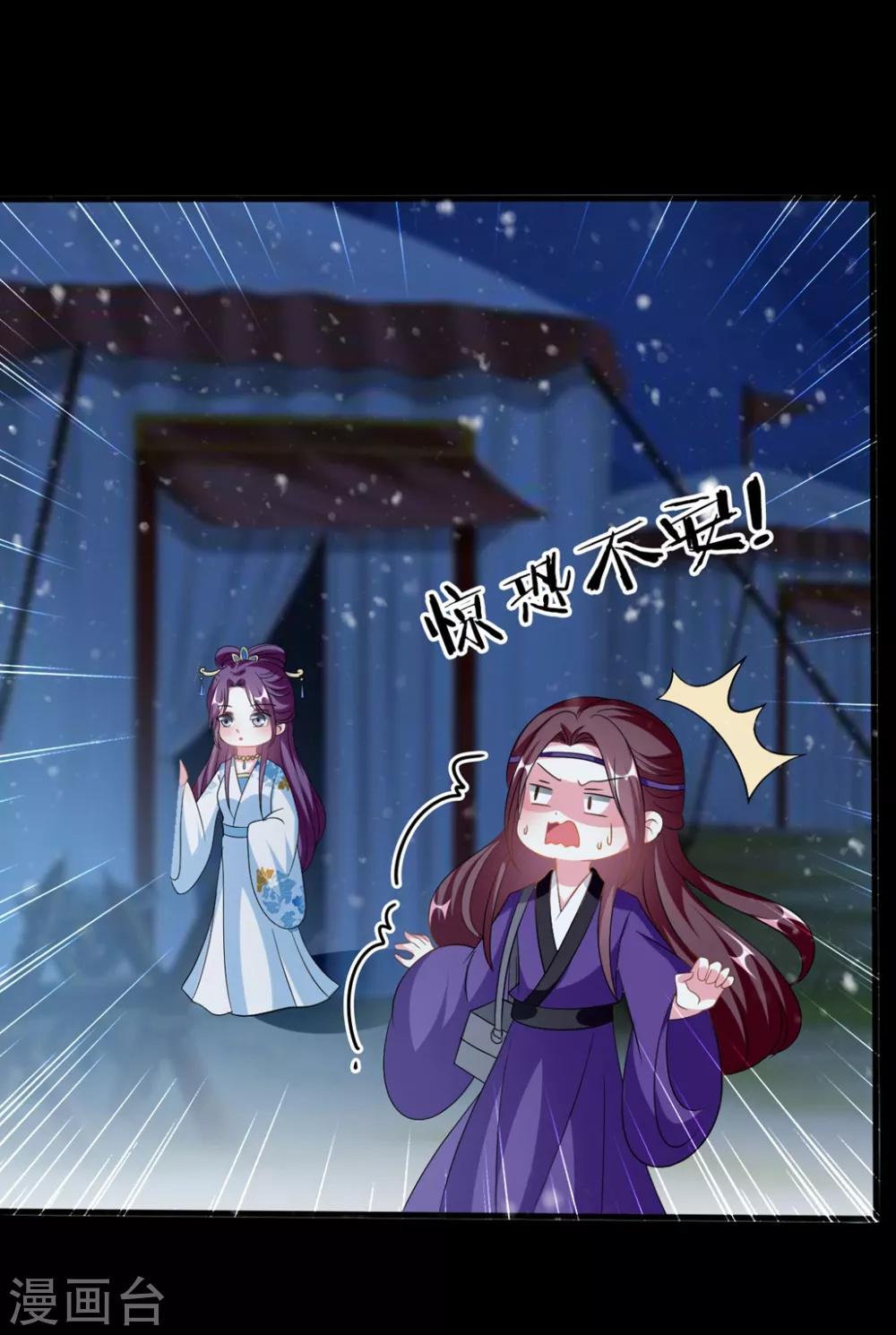 🍝坏心王爷别惹我 第200话 忍痛舍爱 第13页