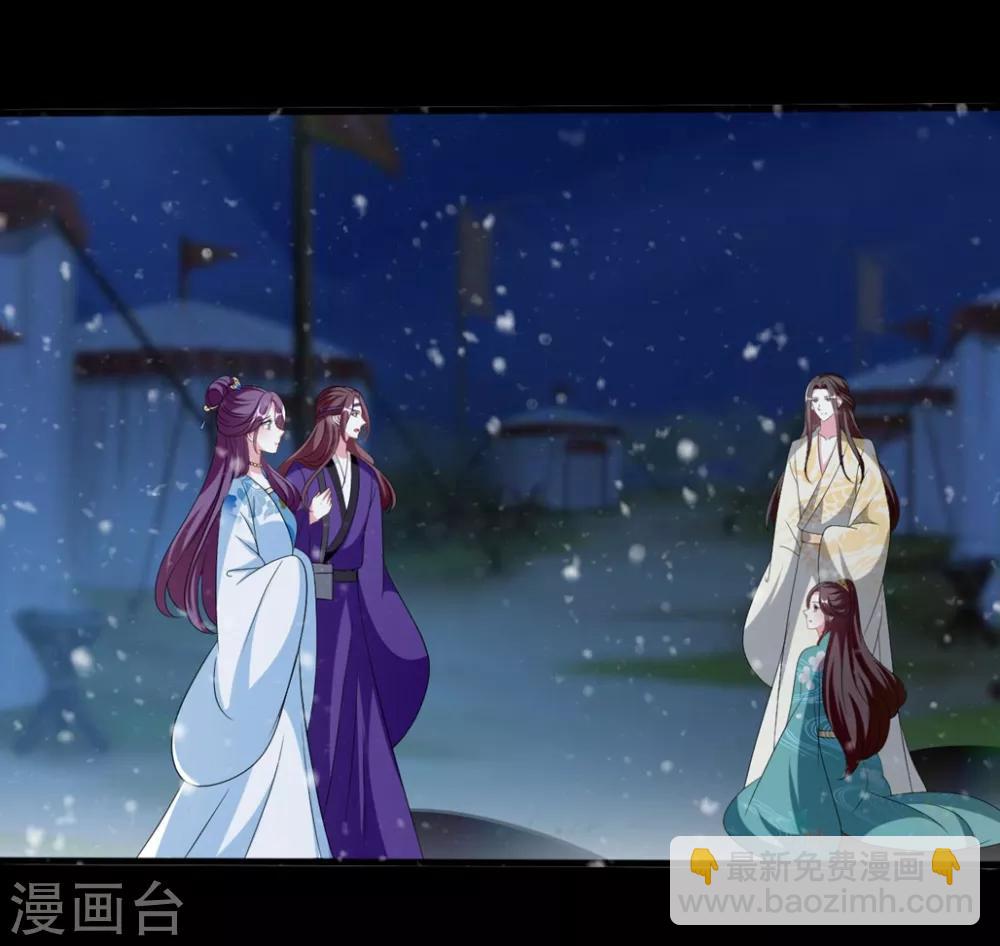🍝坏心王爷别惹我 第200话 忍痛舍爱 第14页