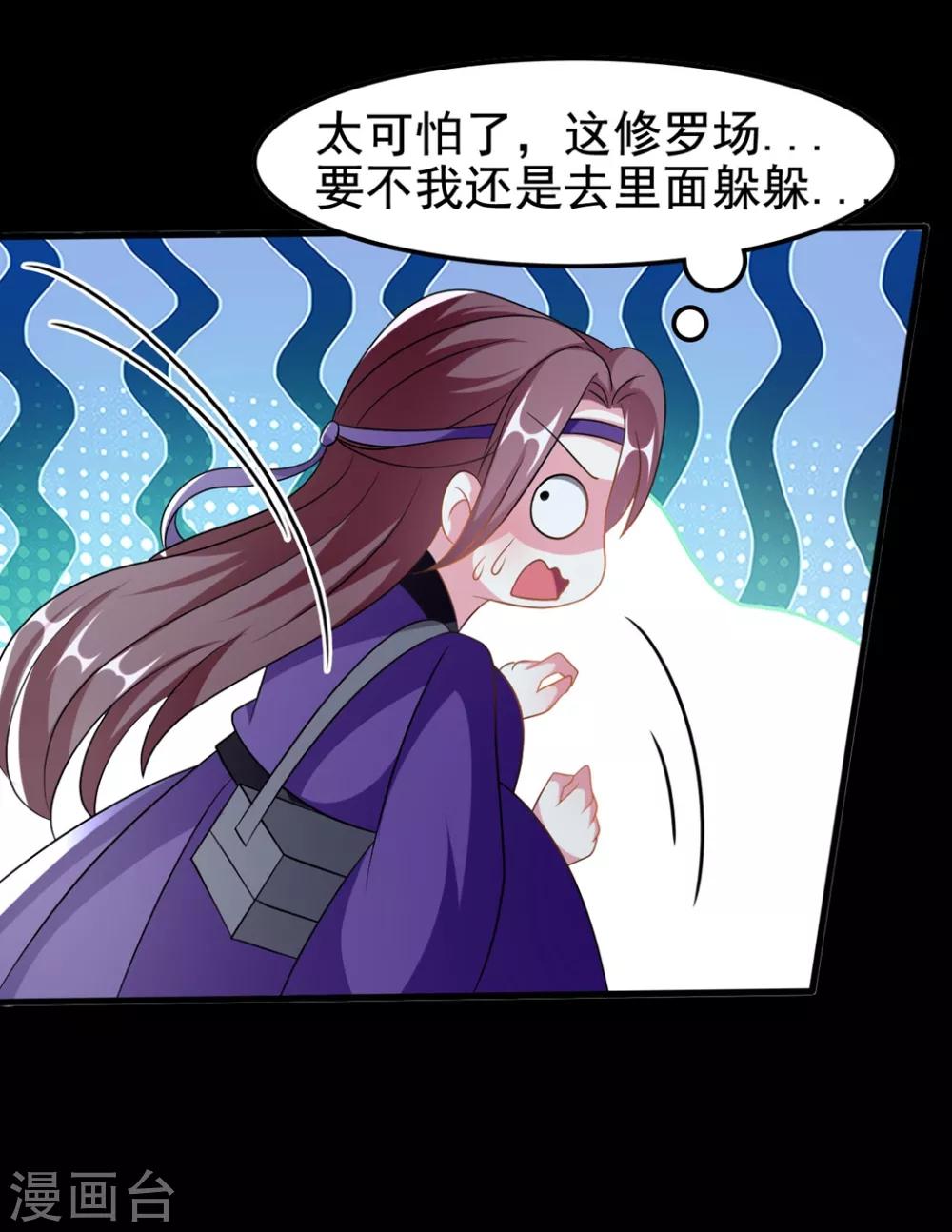 🍝坏心王爷别惹我 第200话 忍痛舍爱 第16页
