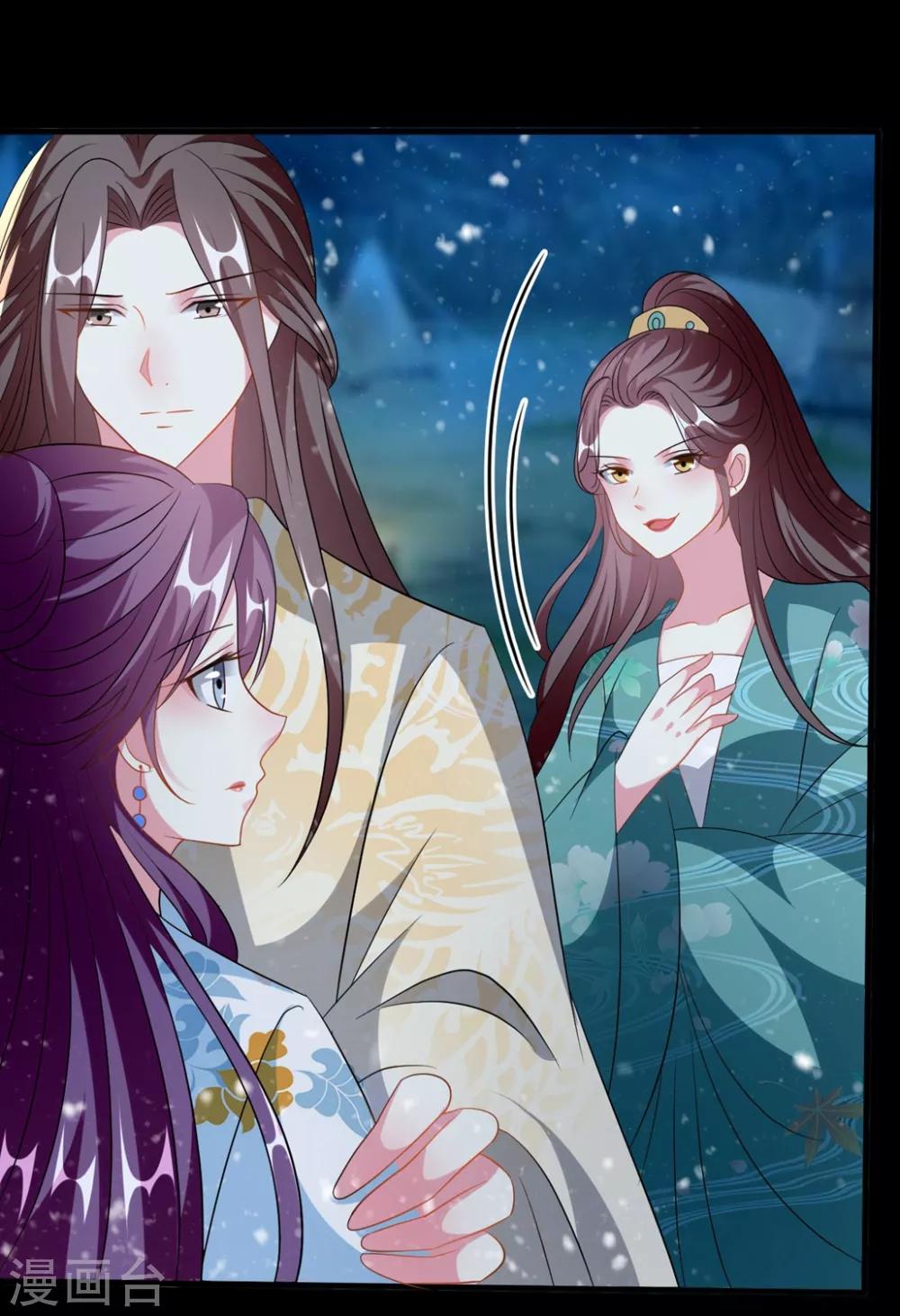 🍝坏心王爷别惹我 第200话 忍痛舍爱 第18页