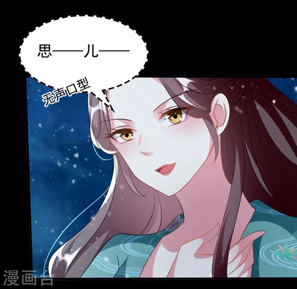 🍝坏心王爷别惹我 第200话 忍痛舍爱 第19页