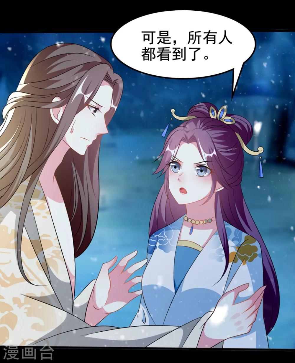 🍝坏心王爷别惹我 第200话 忍痛舍爱 第20页