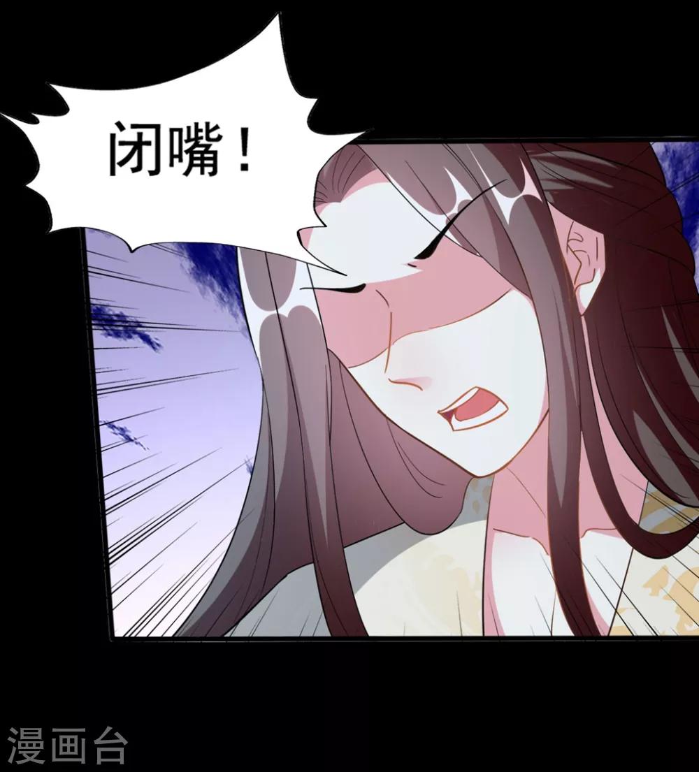 🍝坏心王爷别惹我 第200话 忍痛舍爱 第26页