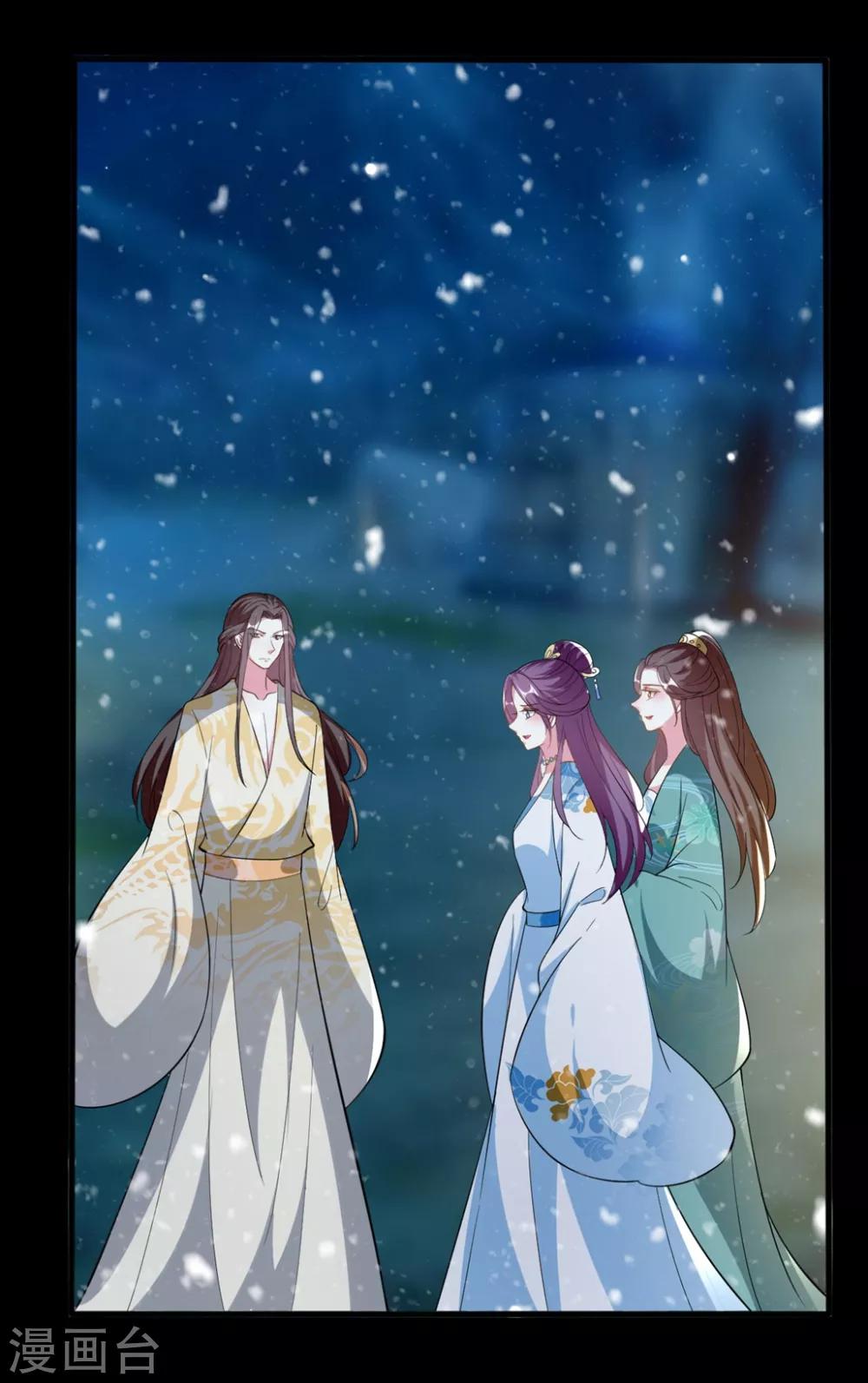 🍝坏心王爷别惹我 第200话 忍痛舍爱 第28页