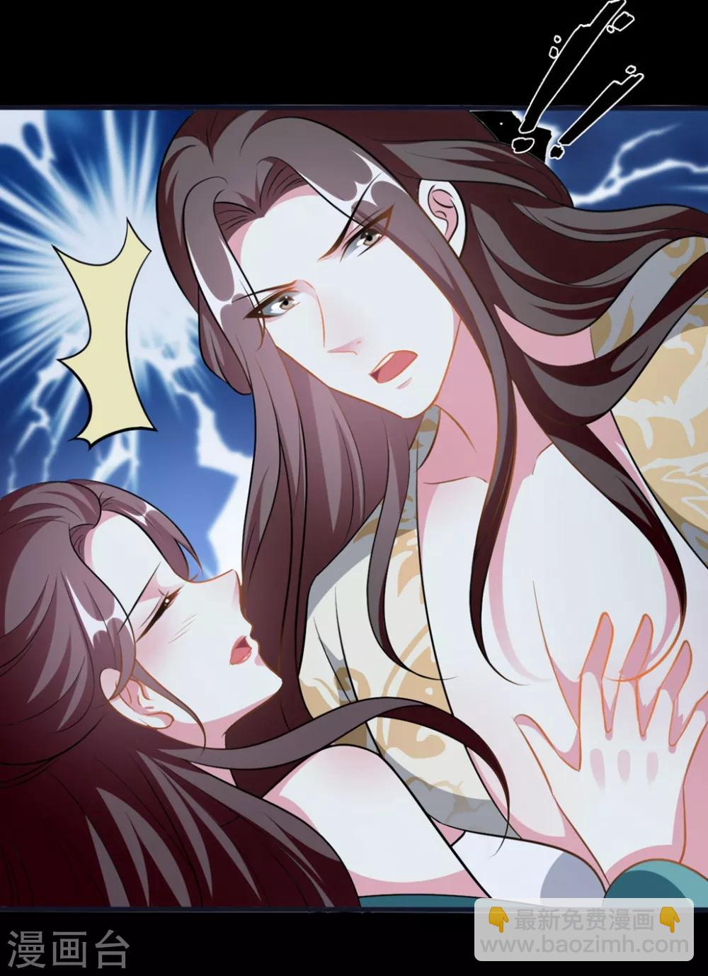 🍝坏心王爷别惹我 第200话 忍痛舍爱 第3页