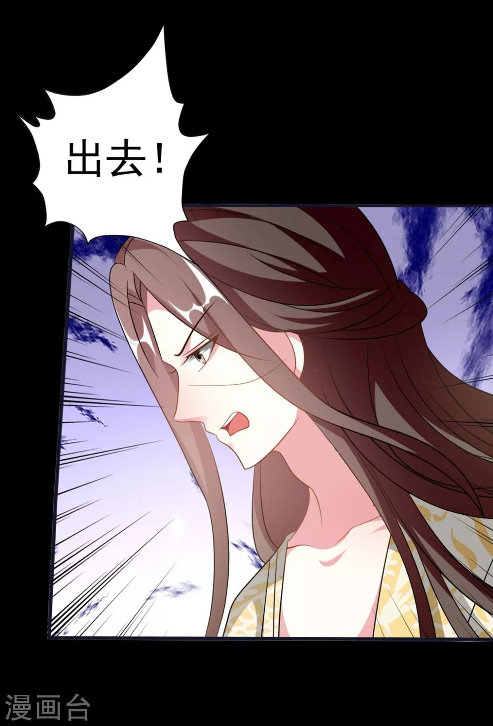 🍝坏心王爷别惹我 第200话 忍痛舍爱 第7页