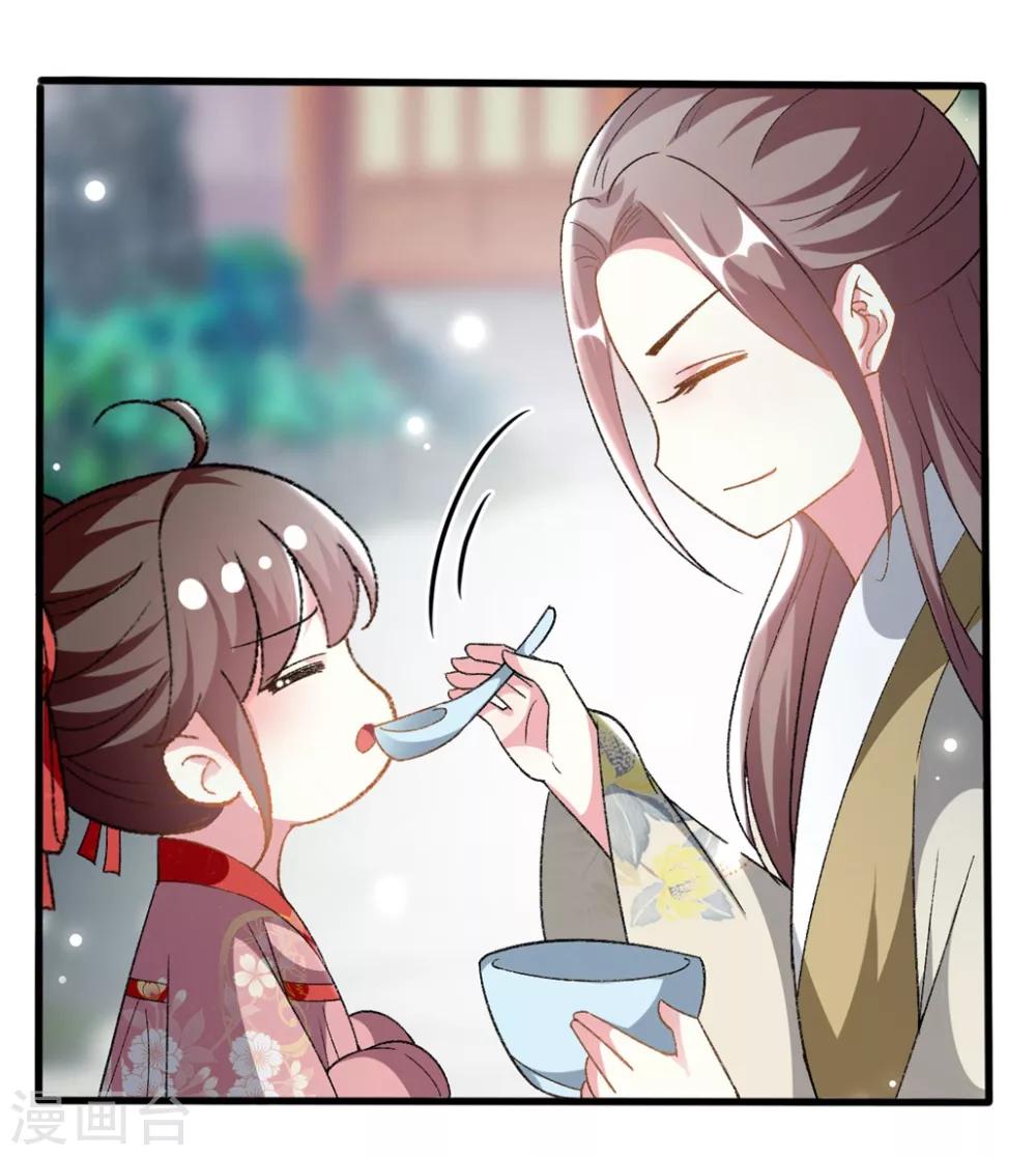 🍝坏心王爷别惹我 第202话 一家重聚 第16页