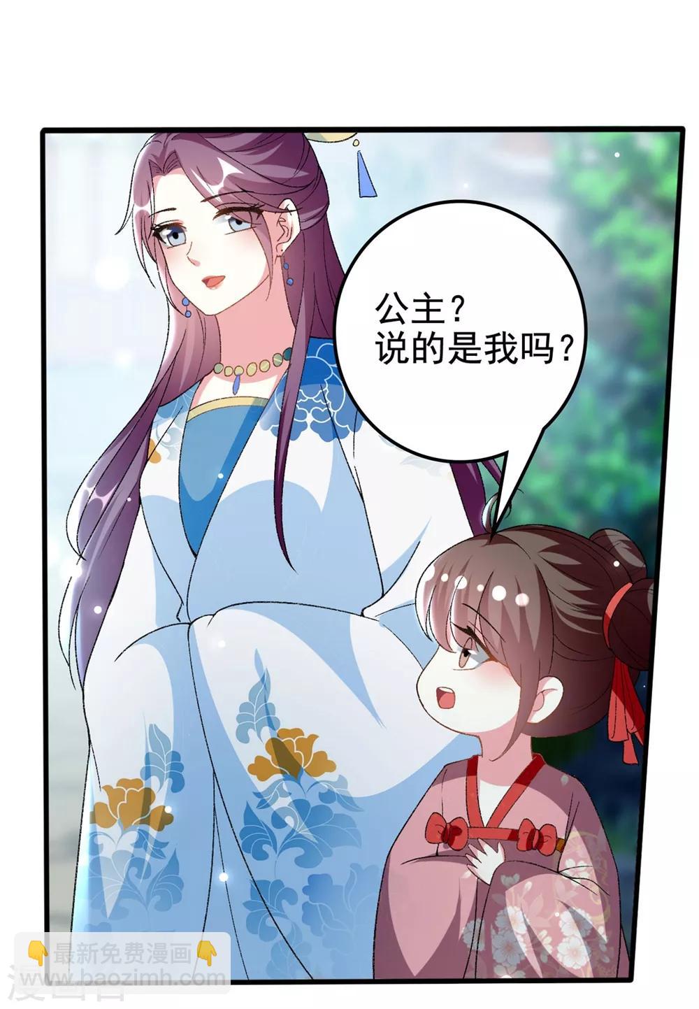 🍝坏心王爷别惹我 第202话 一家重聚 第20页