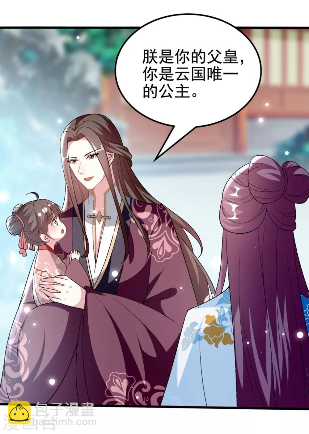 🍝坏心王爷别惹我 第202话 一家重聚 第21页