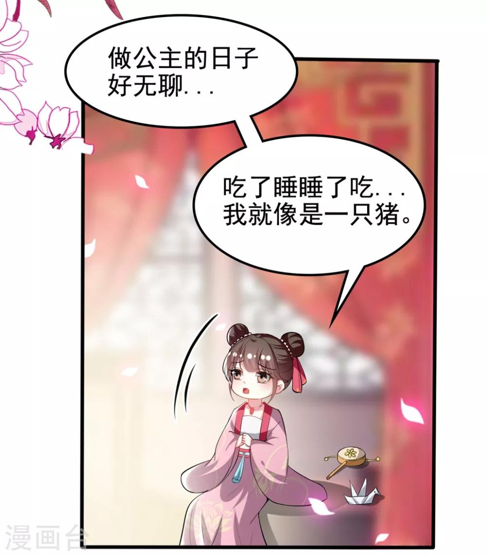 🍝坏心王爷别惹我 第202话 一家重聚 第25页