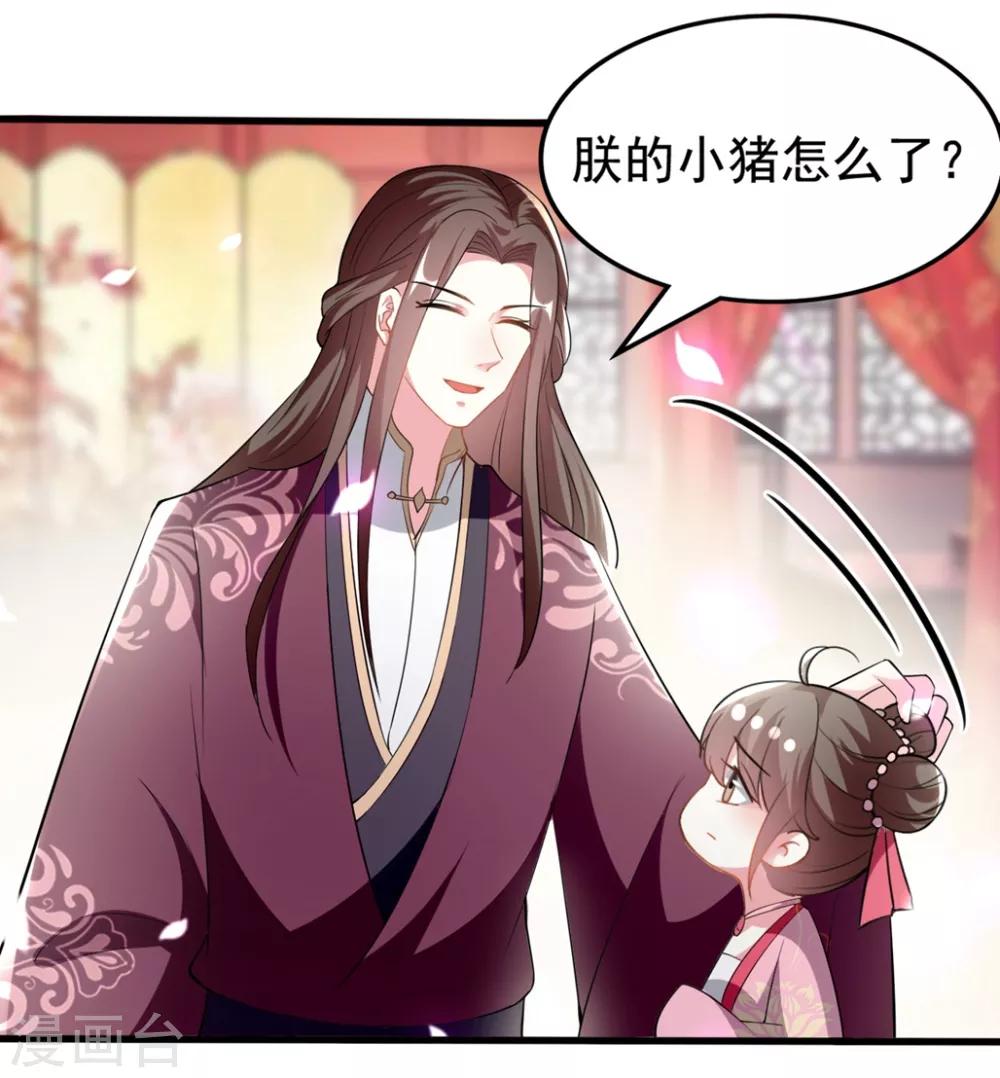 🍝坏心王爷别惹我 第202话 一家重聚 第26页