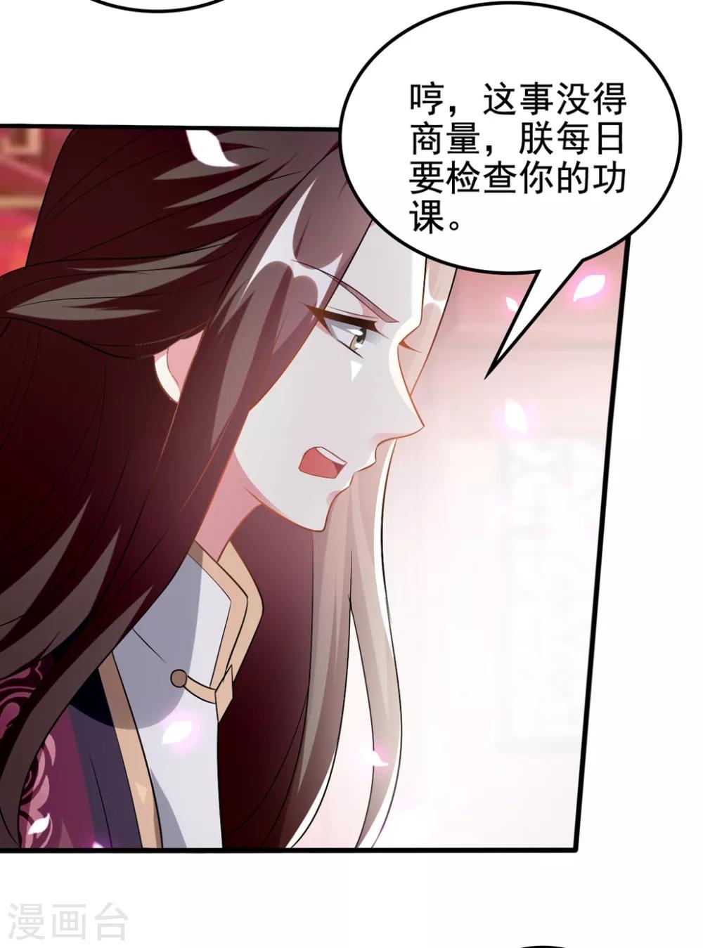 🍝坏心王爷别惹我 第202话 一家重聚 第30页