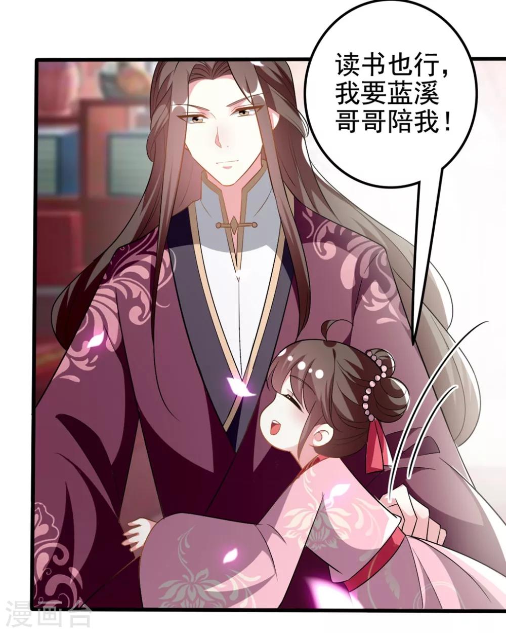 🍝坏心王爷别惹我 第202话 一家重聚 第31页