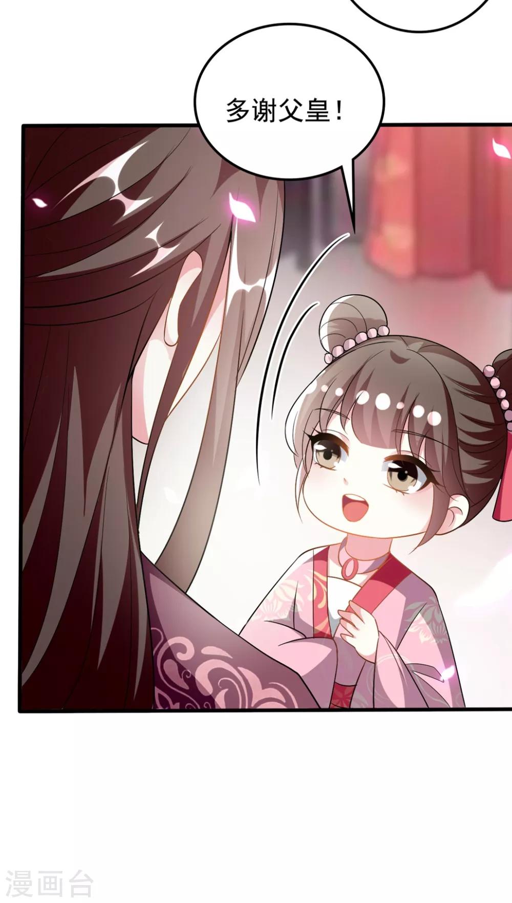 🍝坏心王爷别惹我 第202话 一家重聚 第33页
