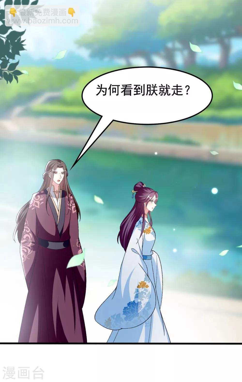 🍝坏心王爷别惹我 第202话 一家重聚 第4页