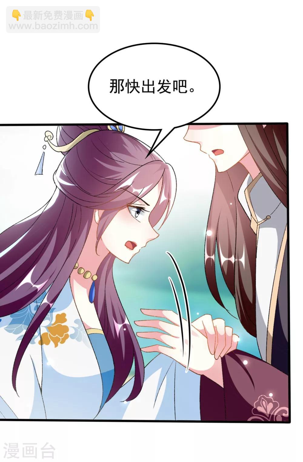 🍝坏心王爷别惹我 第202话 一家重聚 第8页