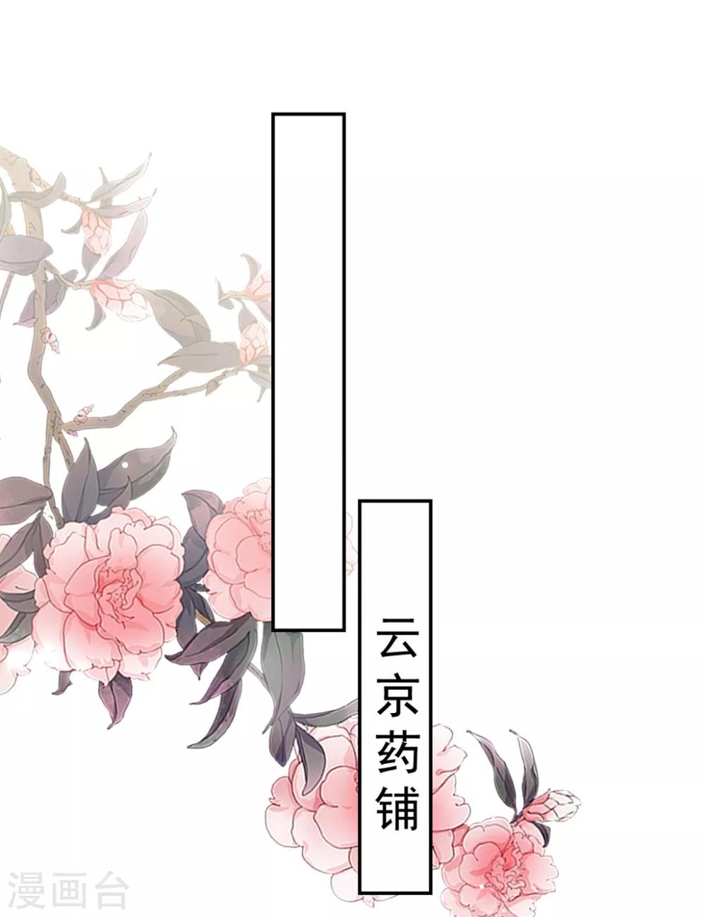 🍝坏心王爷别惹我 第202话 一家重聚 第9页