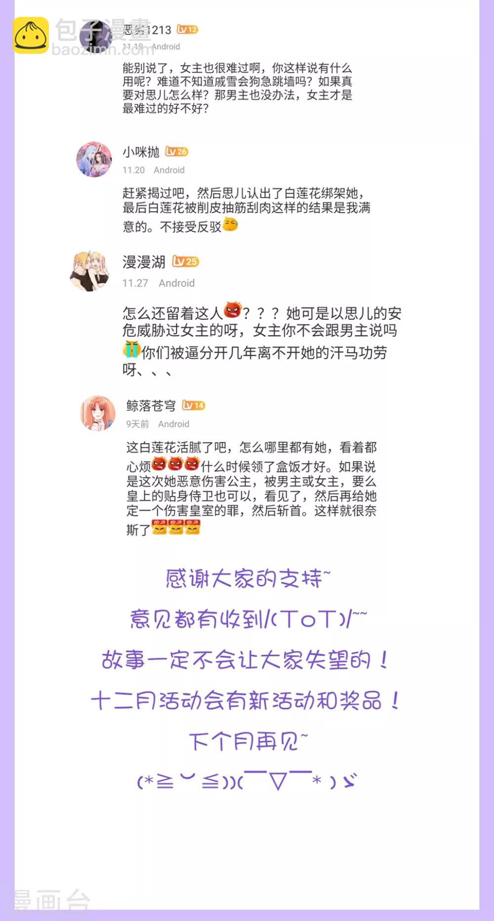 🍝坏心王爷别惹我 十一月活动和供养中奖 第2页