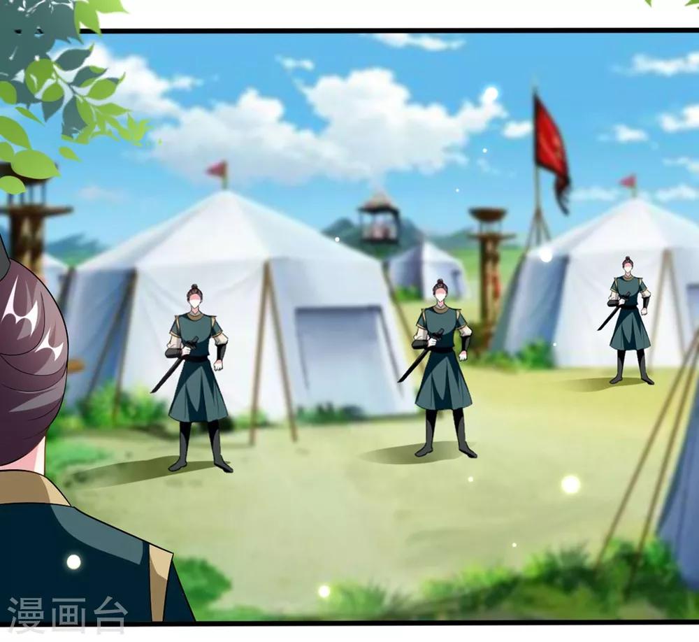 🍝坏心王爷别惹我 第207话 戚雪被贬 第21页