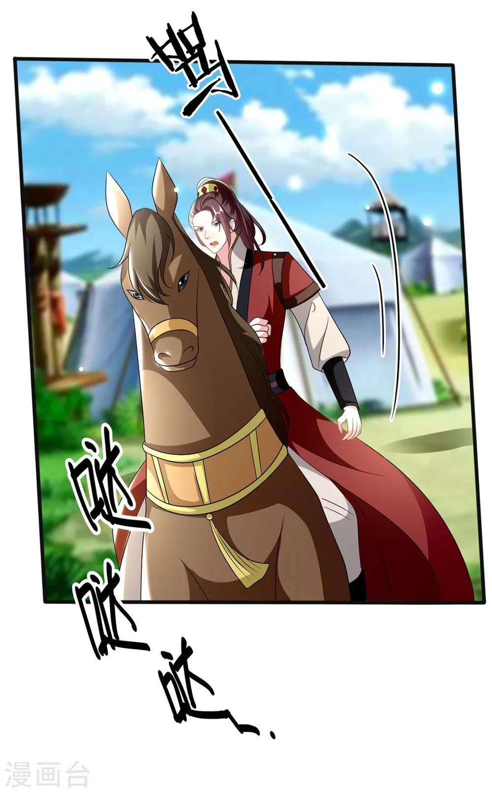 🍝坏心王爷别惹我 第207话 戚雪被贬 第28页