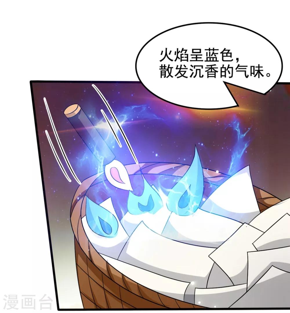 🍝坏心王爷别惹我 第207话 戚雪被贬 第3页