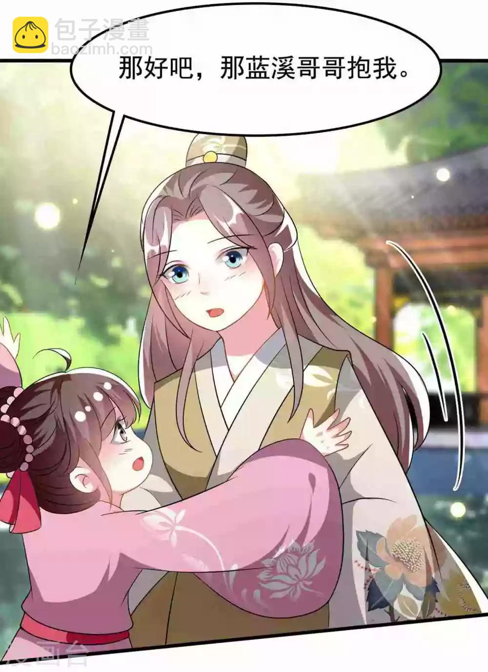 🍝坏心王爷别惹我 第209话 永远在一起 第16页