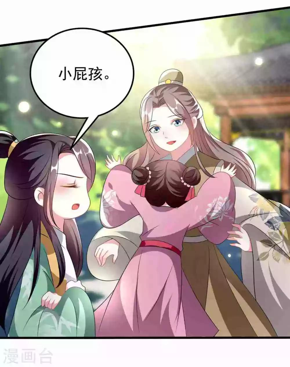 🍝坏心王爷别惹我 第209话 永远在一起 第17页