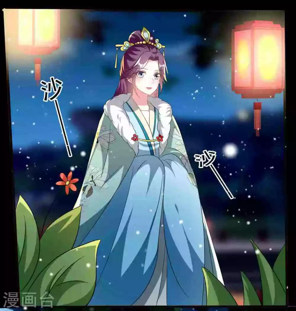 🍝坏心王爷别惹我 第209话 永远在一起 第21页