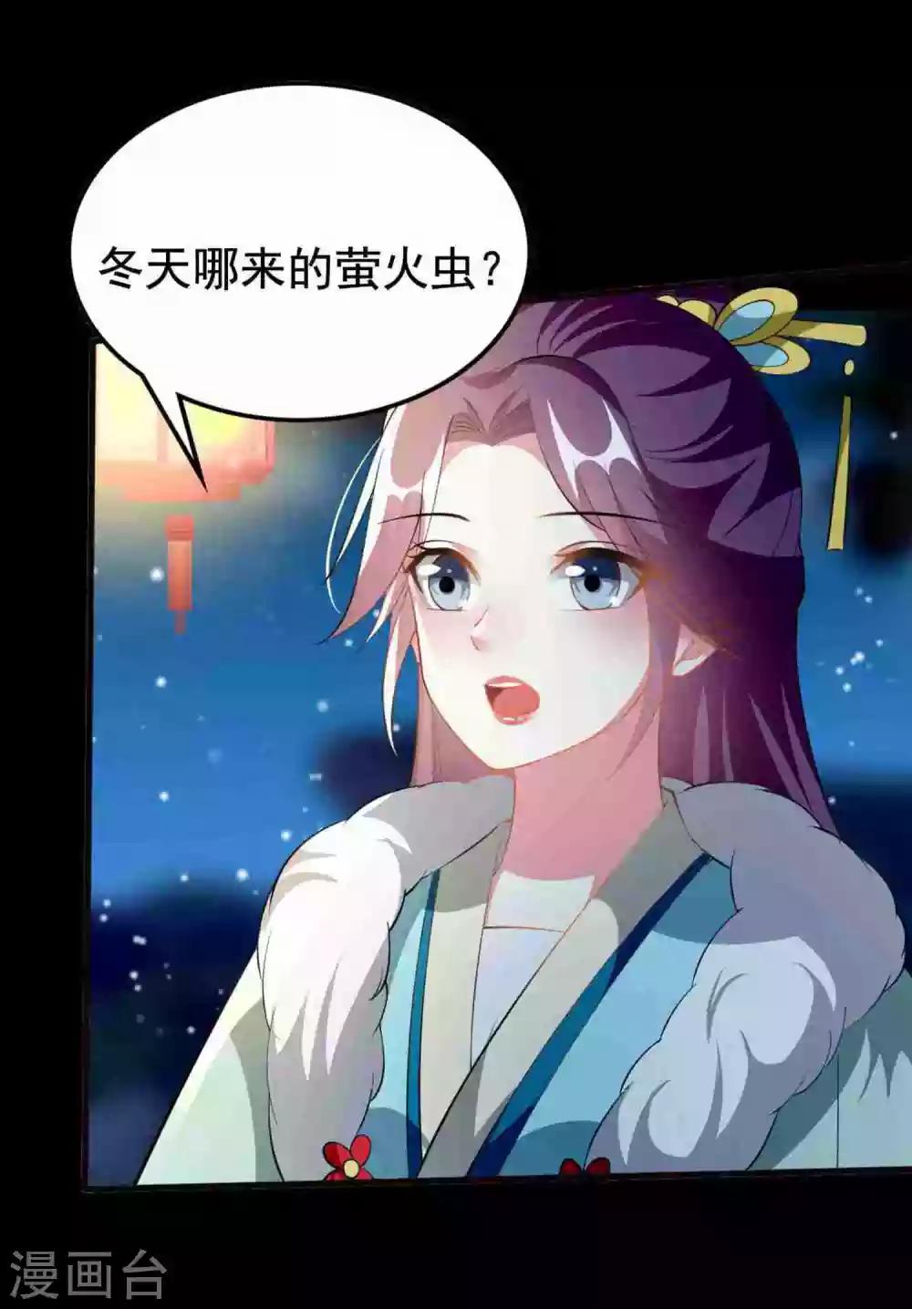 🍝坏心王爷别惹我 第209话 永远在一起 第23页