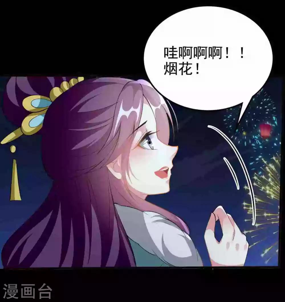🍝坏心王爷别惹我 第209话 永远在一起 第27页
