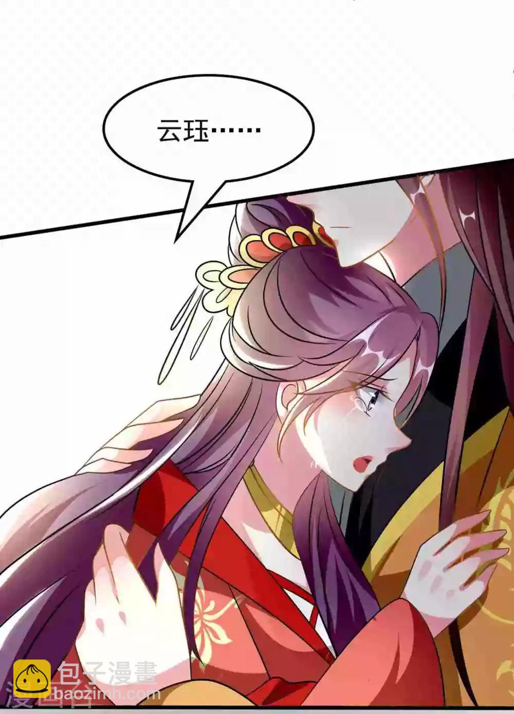 🍝坏心王爷别惹我 第209话 永远在一起 第7页