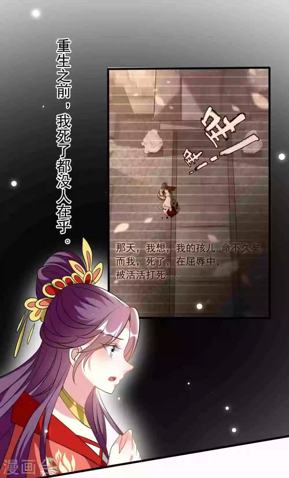 🍝坏心王爷别惹我 第209话 永远在一起 第8页