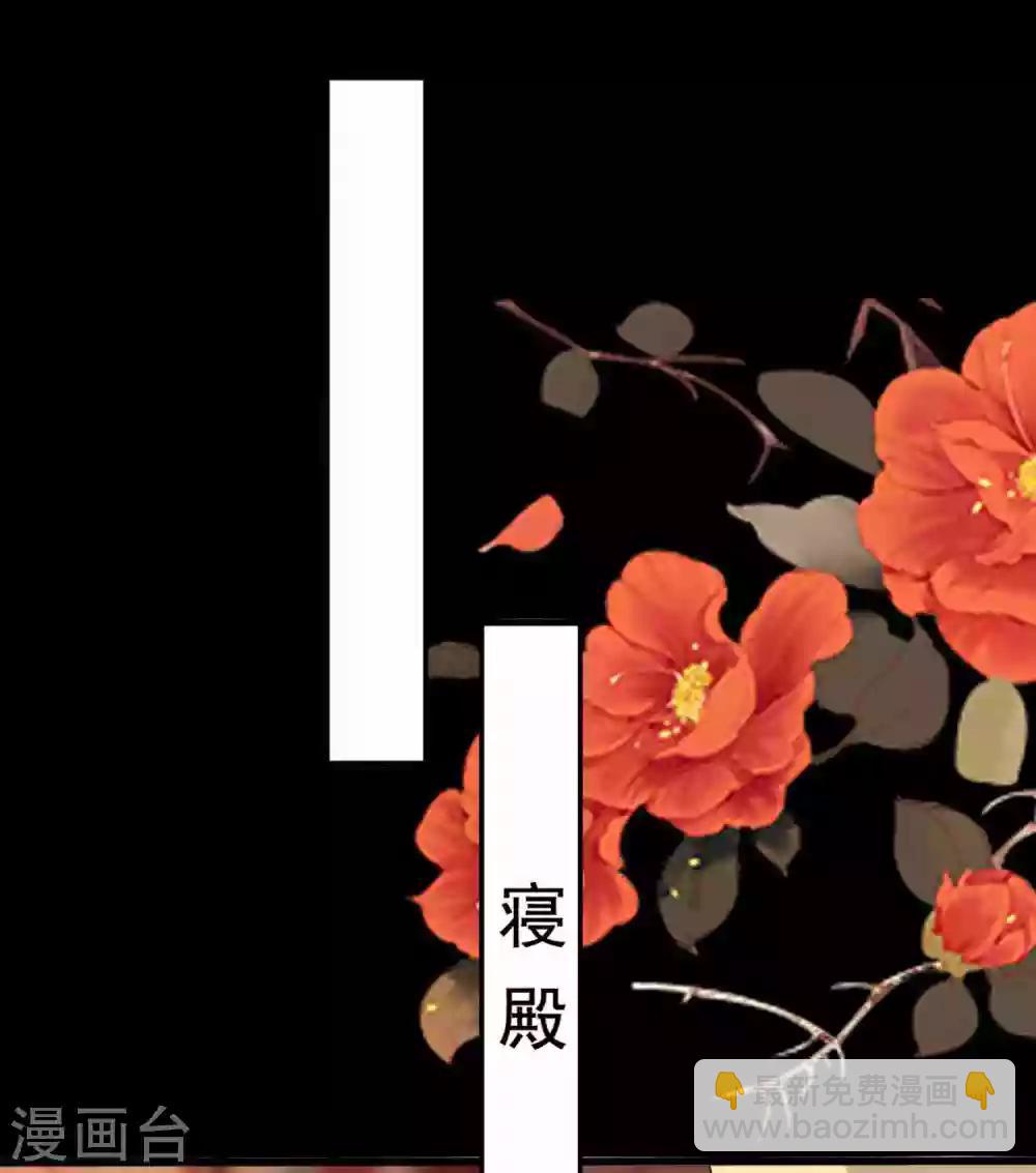 🍝坏心王爷别惹我 第211话 开枝散叶 第11页