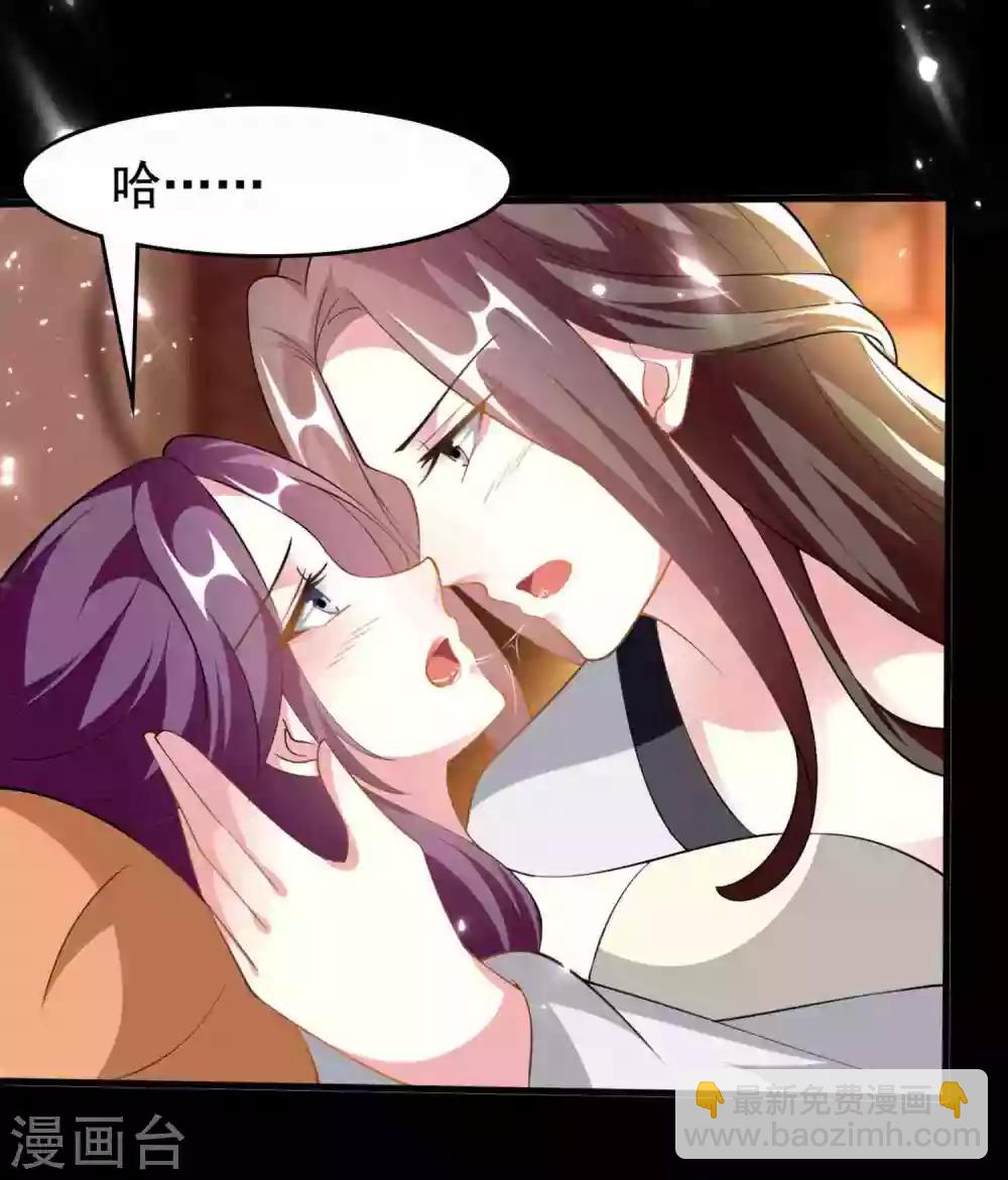 🍝坏心王爷别惹我 第211话 开枝散叶 第18页