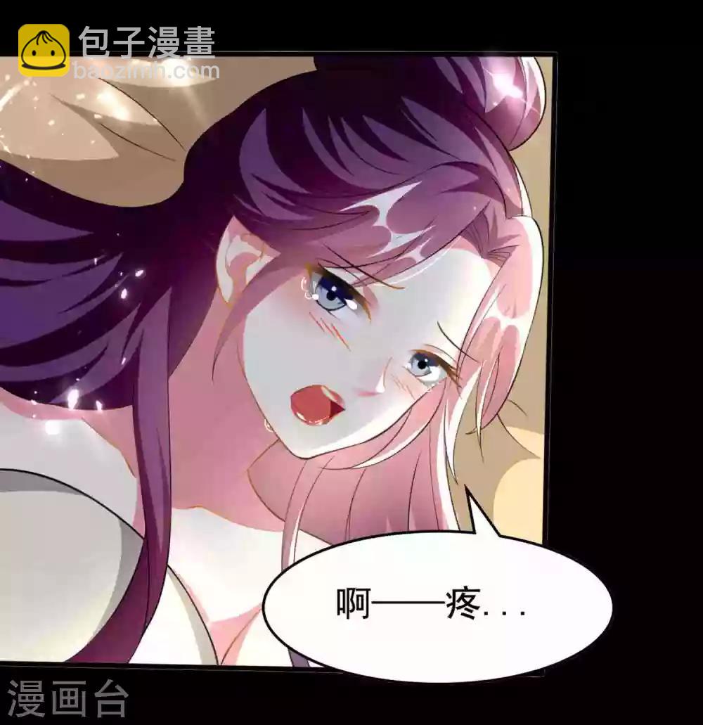 🍝坏心王爷别惹我 第211话 开枝散叶 第20页