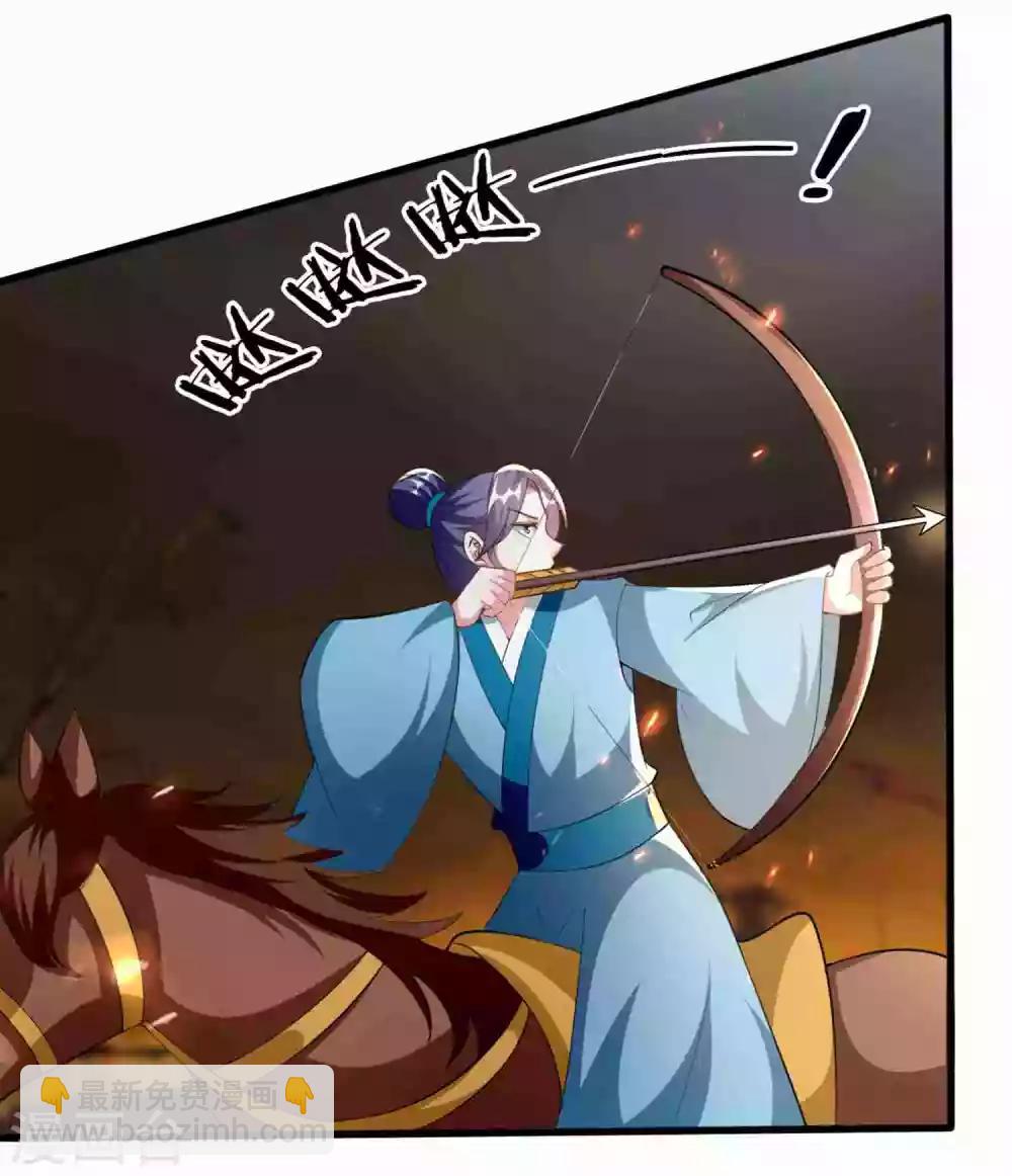 🍝坏心王爷别惹我 第211话 开枝散叶 第25页