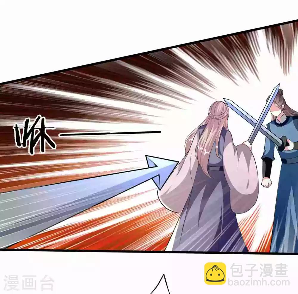 🍝坏心王爷别惹我 第211话 开枝散叶 第26页