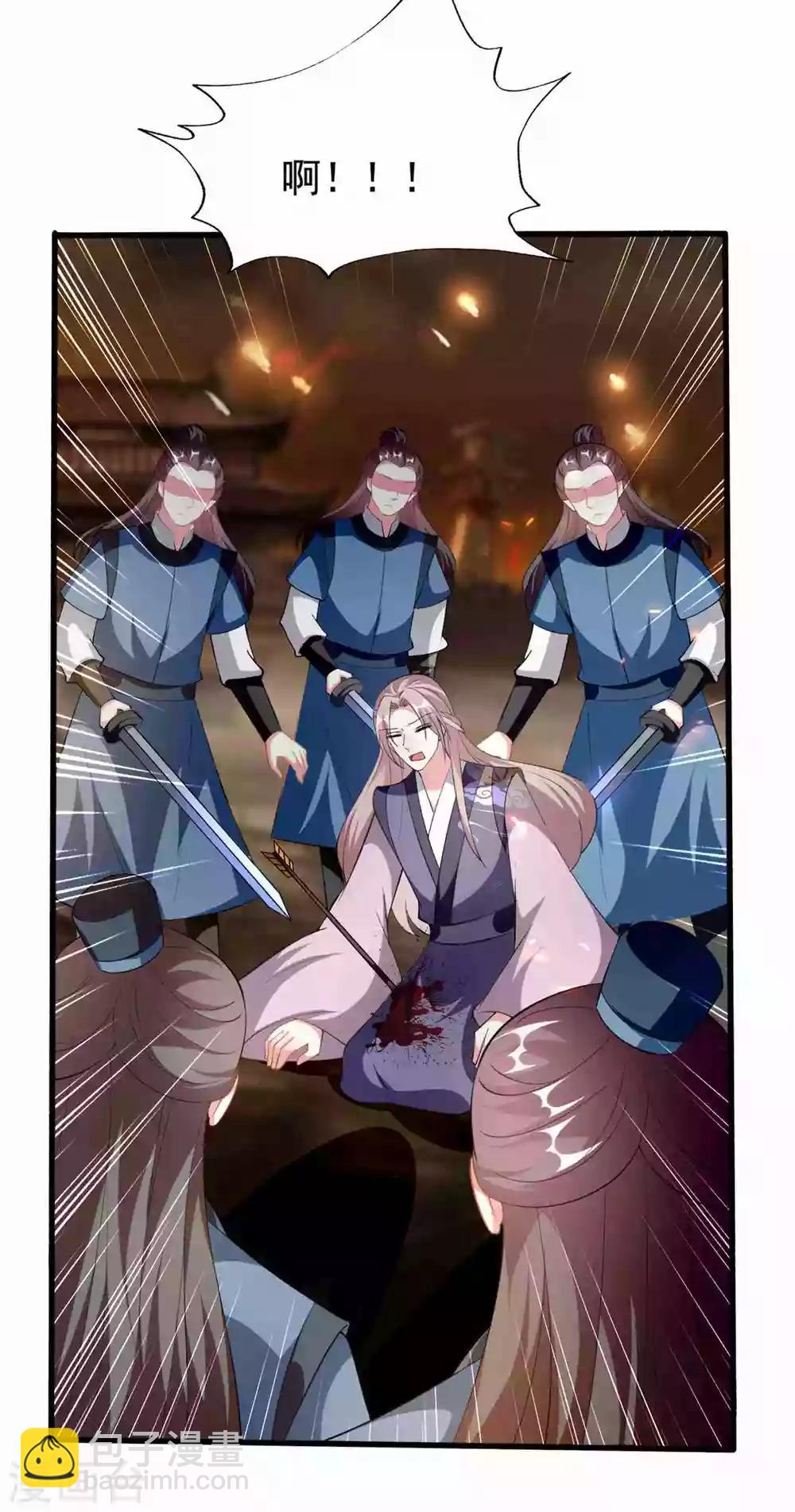 🍝坏心王爷别惹我 第211话 开枝散叶 第27页