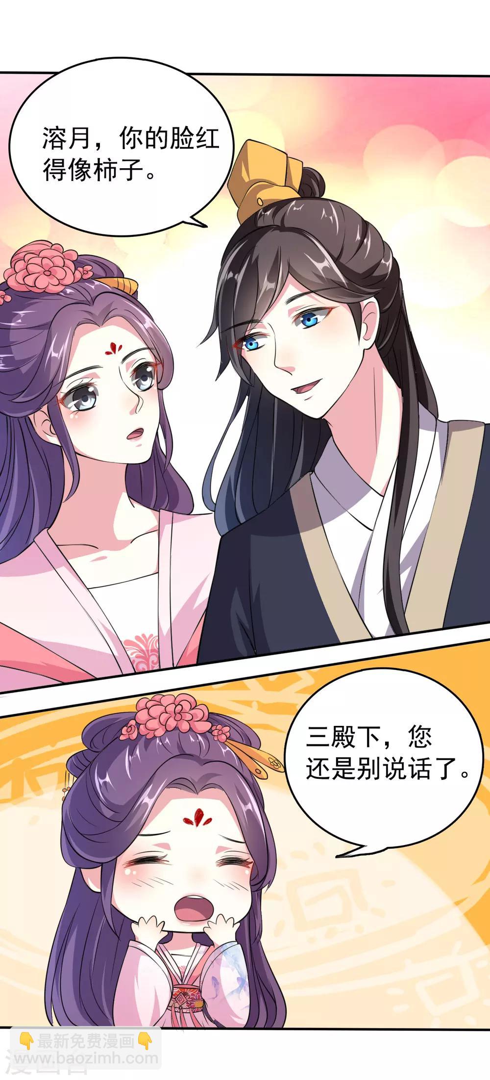 🍝坏心王爷别惹我 第22话 容澈的姐姐 第17页