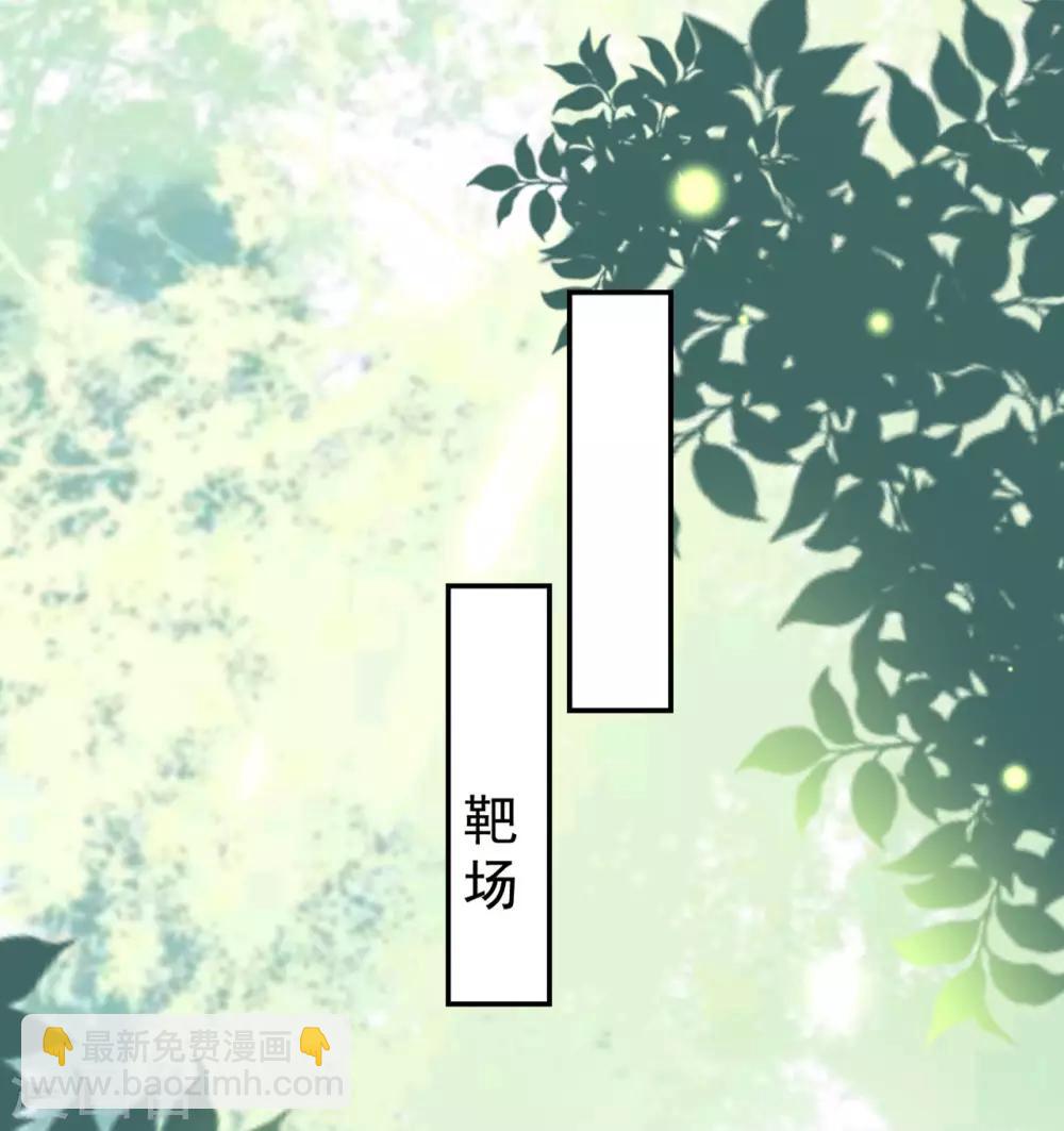 🍝坏心王爷别惹我 第212话 永远在一起 第2页