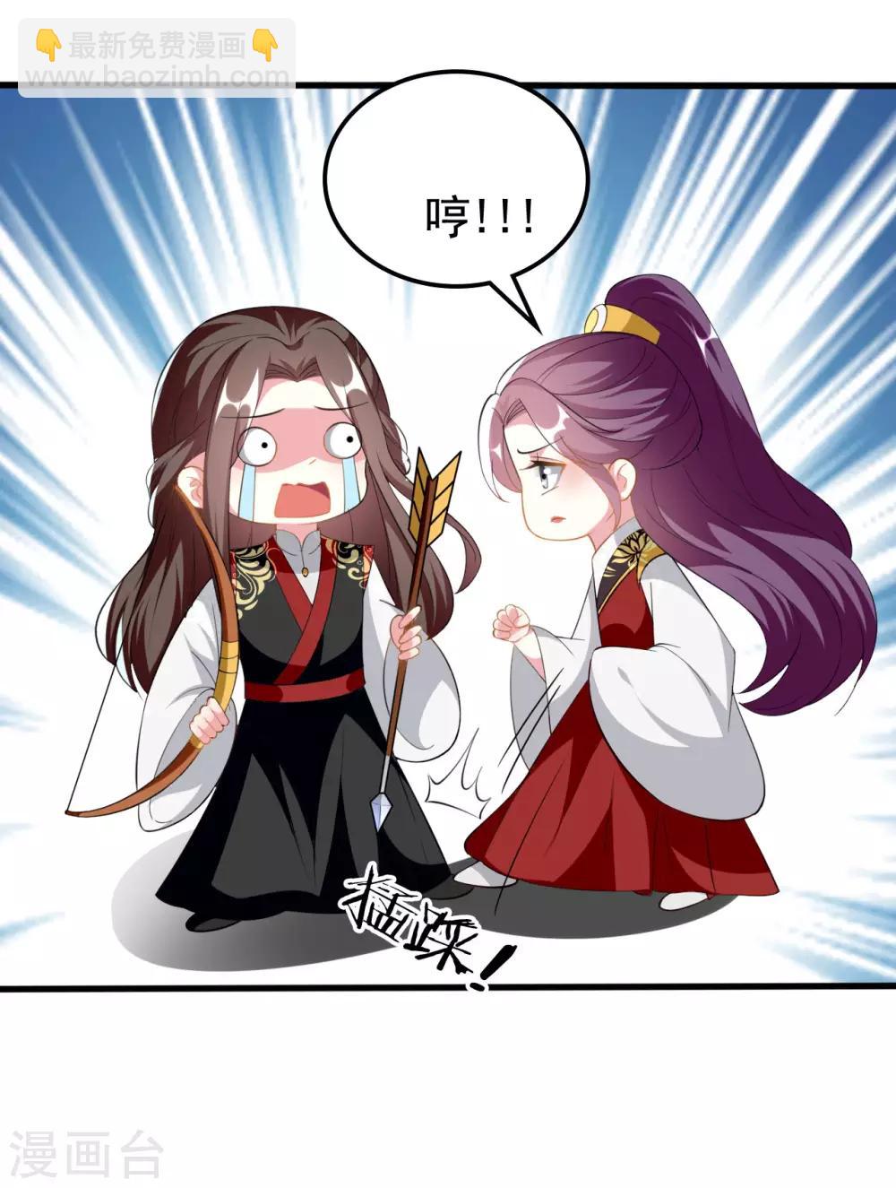 🍝坏心王爷别惹我 第212话 永远在一起 第8页